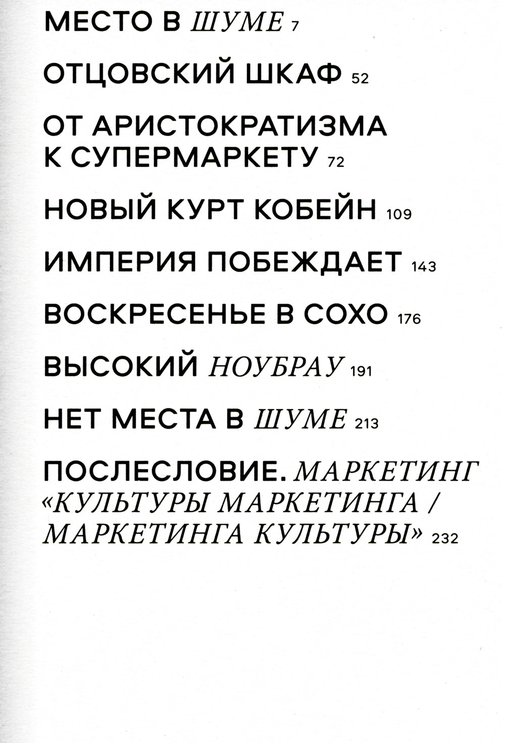 Нобровье. Культура маркетинга. Маркетинг культуры. 5-е изд