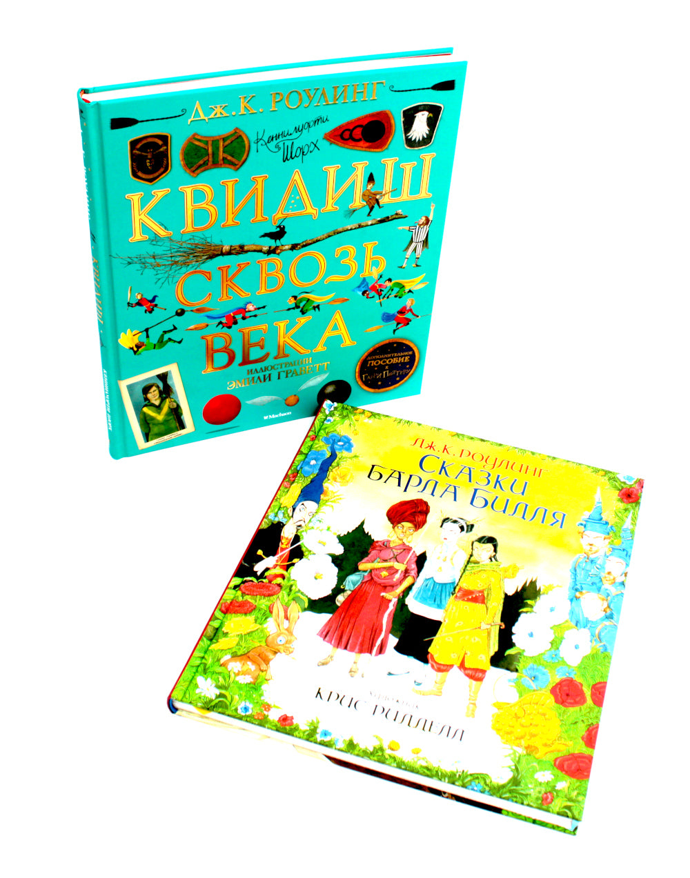 Весь Гарри Поттер + Фантастические твари; Сказки барда Бидля; Квидиш сквозь века (с цветными илл.) (комплект из 11-ти книг)