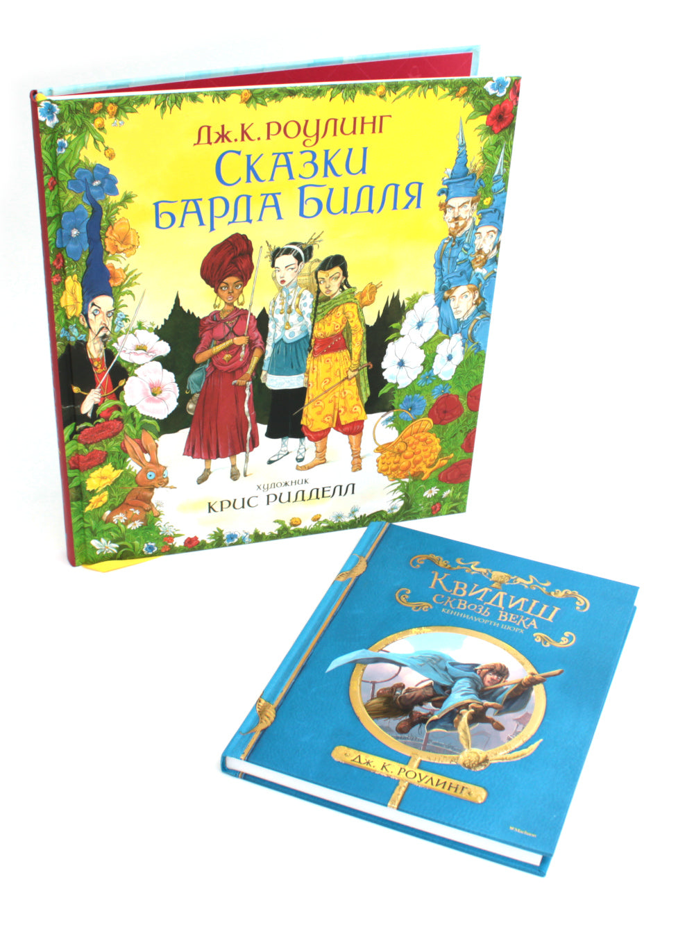 Весь Гарри Поттер + Фантастические твари; Сказки барда Бидля; Квидиш сквозь века (с черно-белыми илл.) (комплект из 11-ти книг)