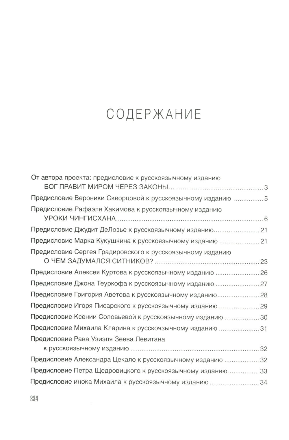 Кармалогика + Кармакоуч + Кармамагия (комплект из 3-х книг)