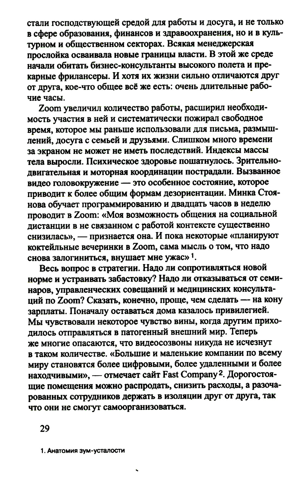 В плену у платформы. Как нам вернуть себе интернет