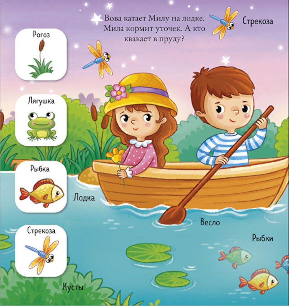 Найди и покажи, малыш. Время года