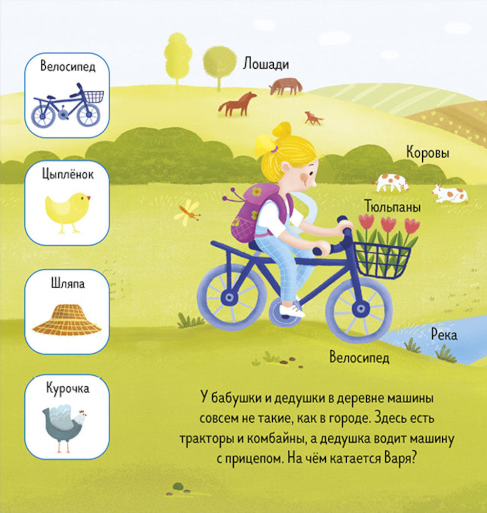 Найди и покажи, малыш. Транспорт