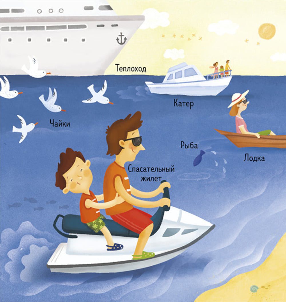 Найди и покажи, малыш. Транспорт