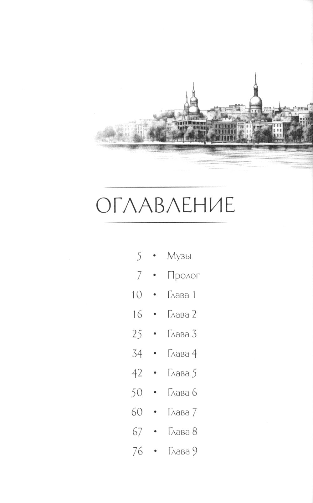 Сезон вдохновения