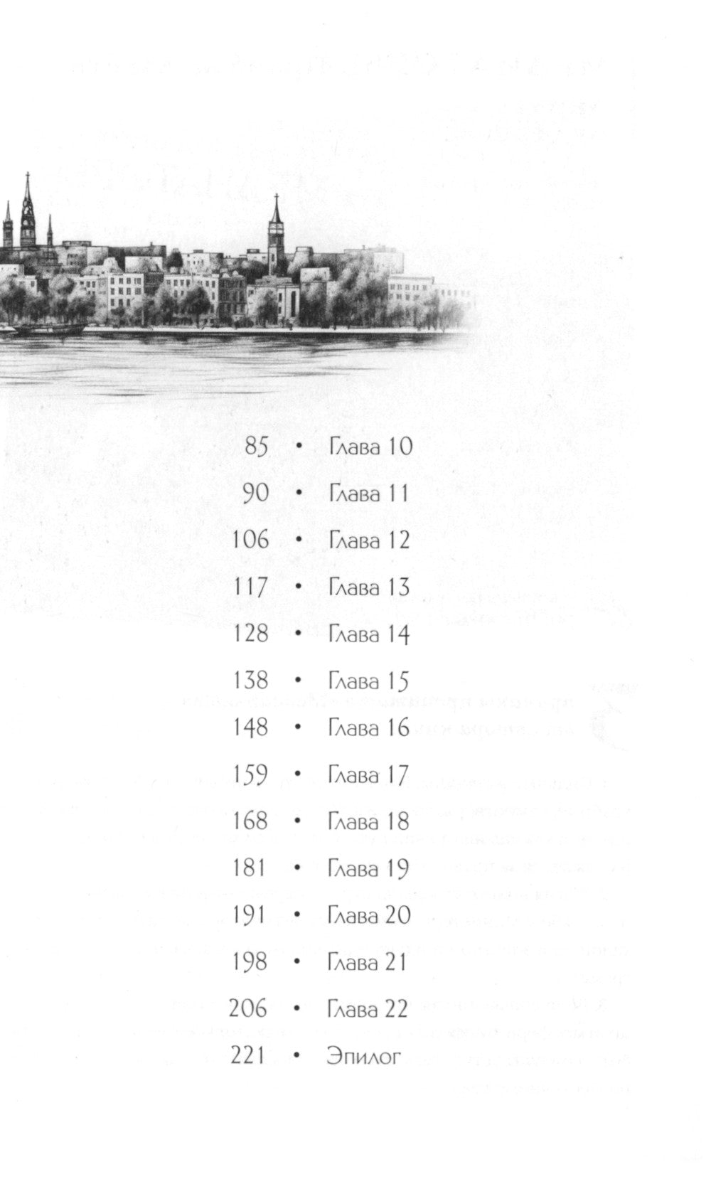 Сезон вдохновения