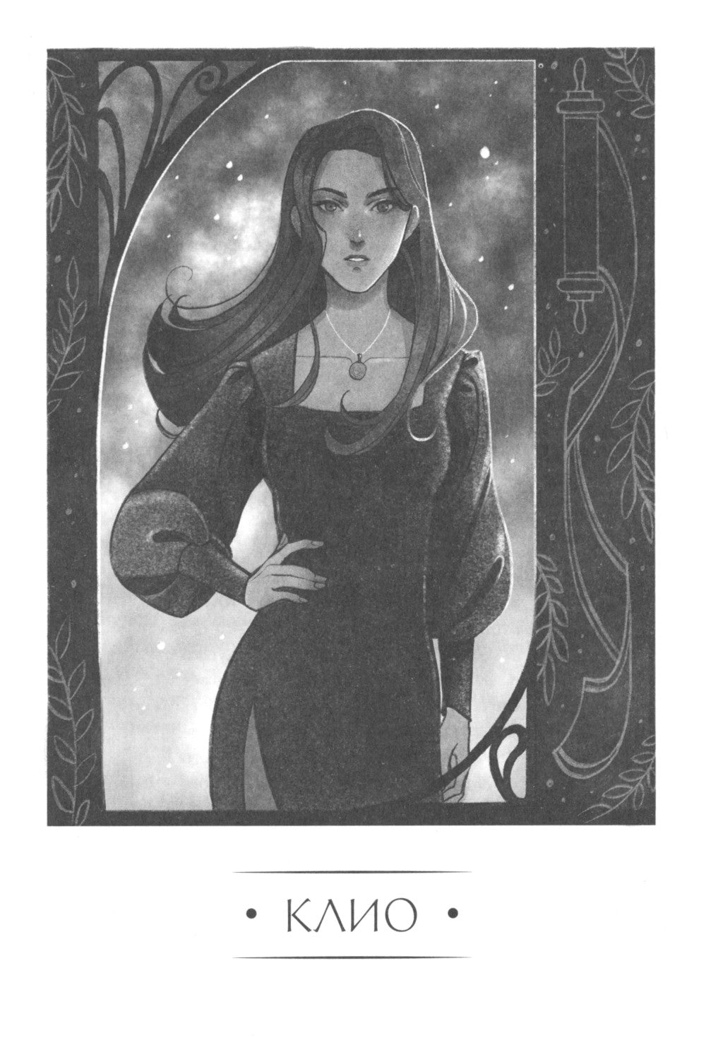 Сезон вдохновения