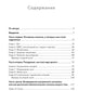 Похудение без диет. Избавьтесь от голодных зависимостей и войдите в гармоничные отношения с едой.