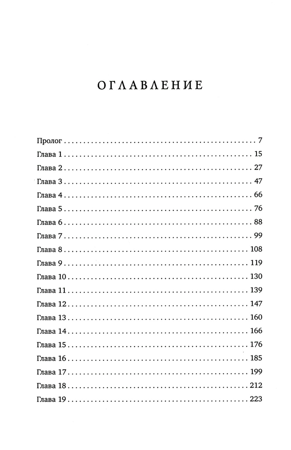 Книга Готель