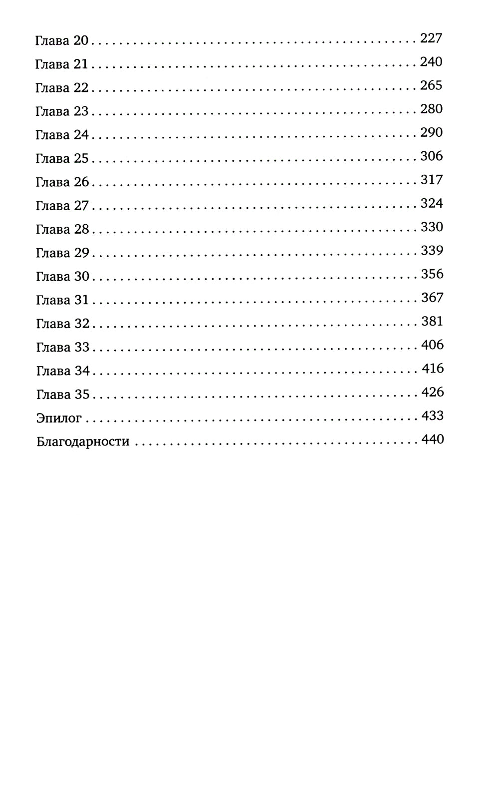 Книга Готель