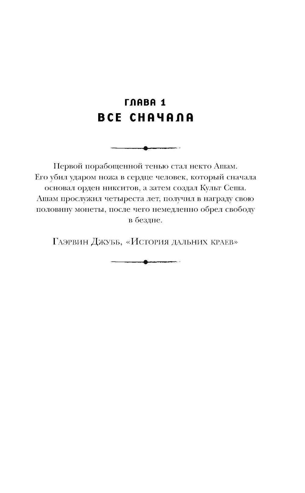 Жуткое утешение