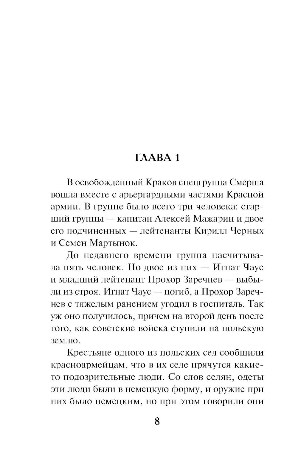 Секретный концлагерь