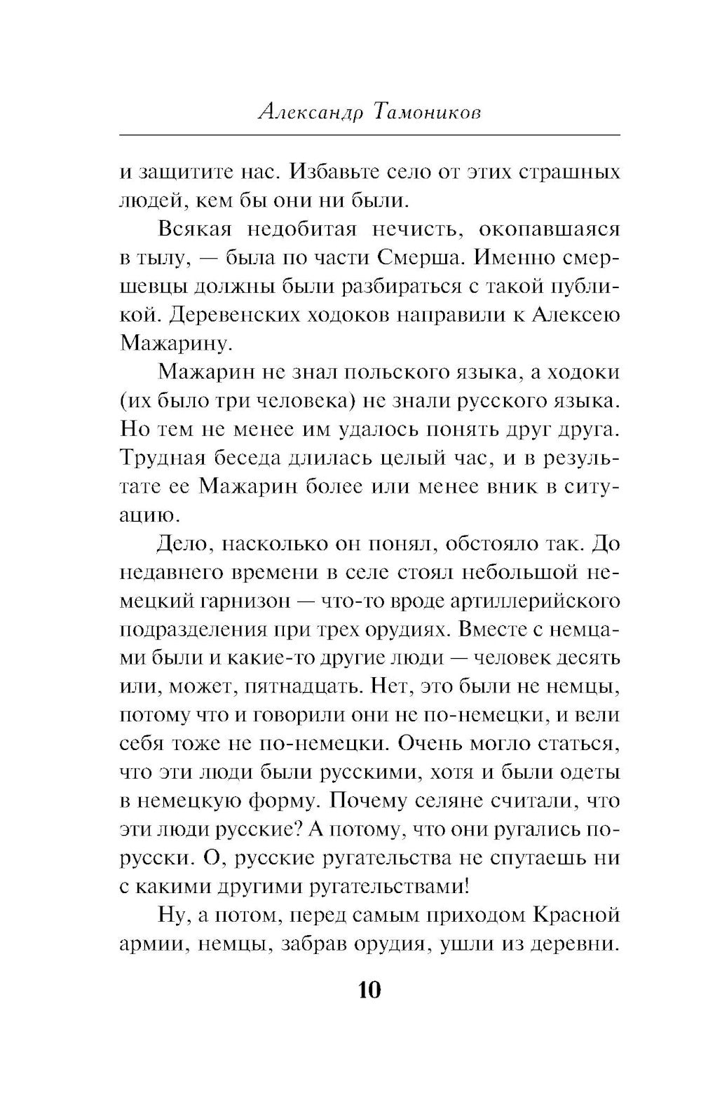 Секретный концлагерь