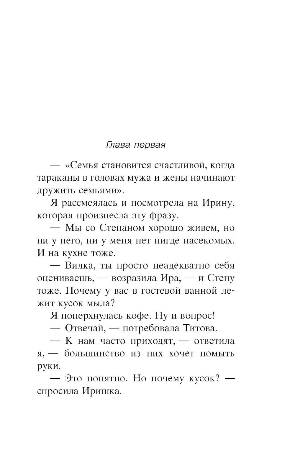 Милашка на вираже