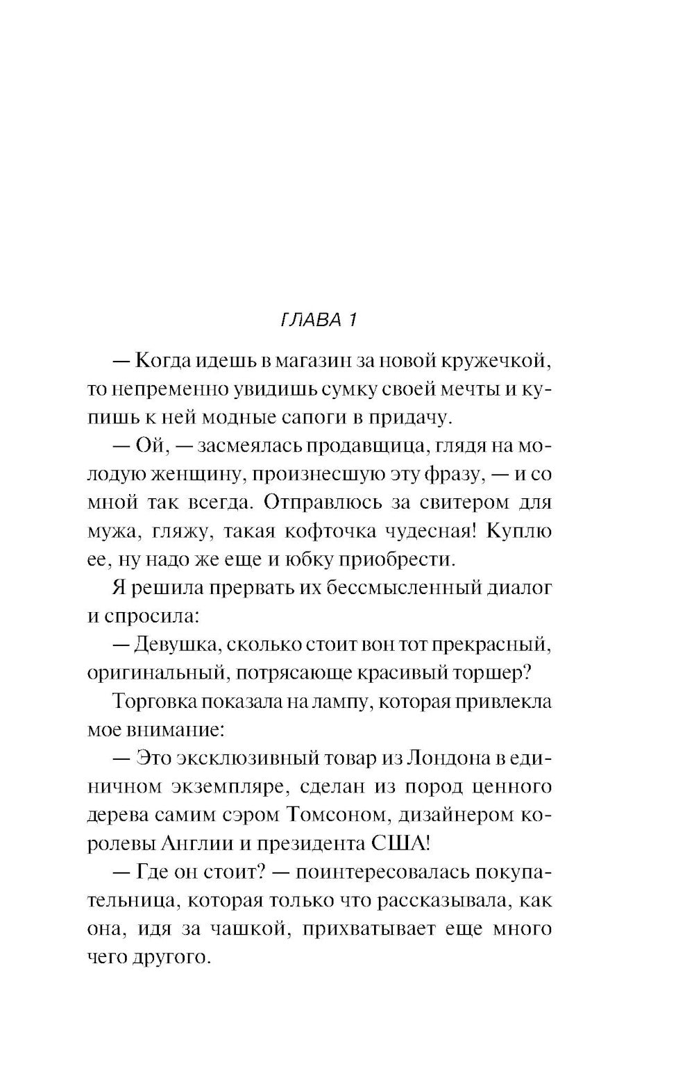 Пиявка голубых кровей