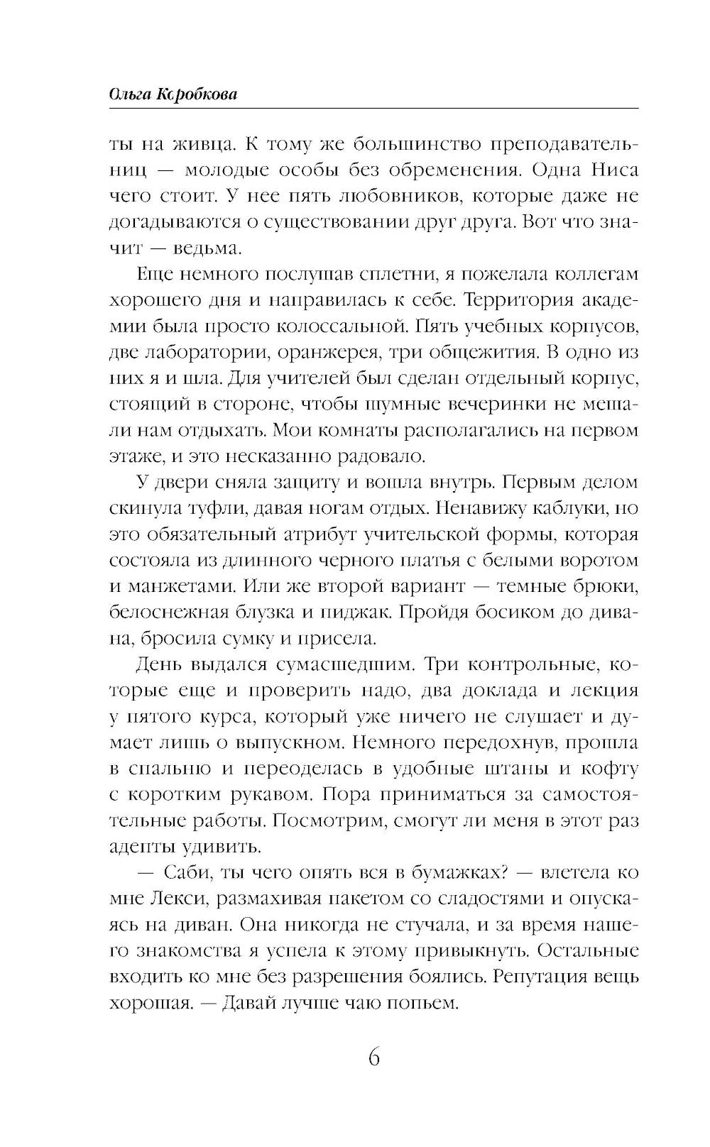 Как не убить некроманта?
