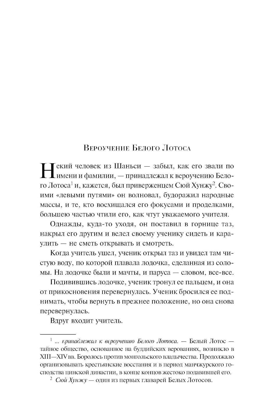 Рассказы о люминесцентных необычайных