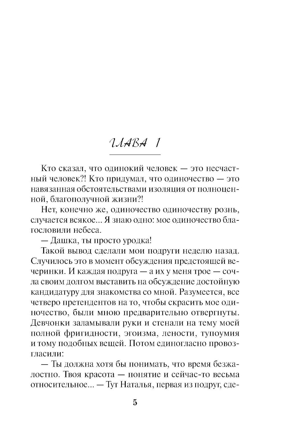 Старая тайна, новый годяй: роман