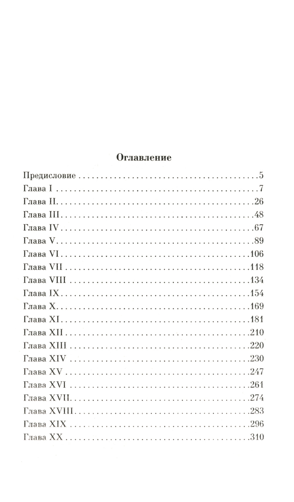 Портрет Дориана Грея