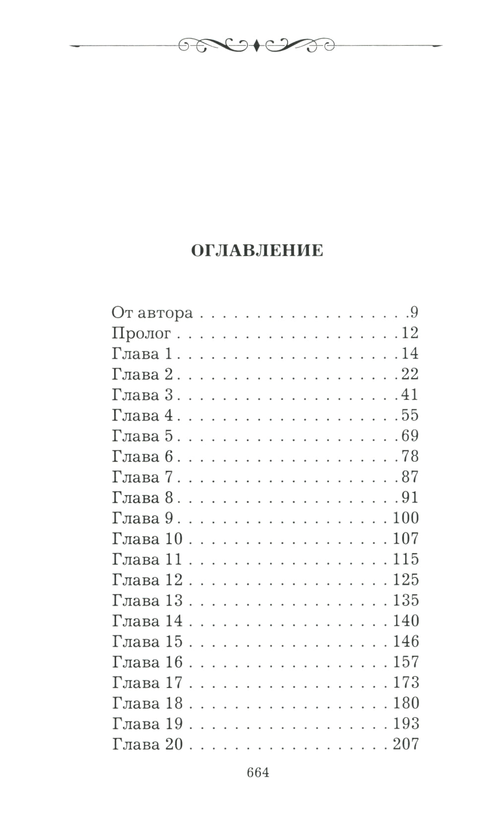 Когда оживают легенды