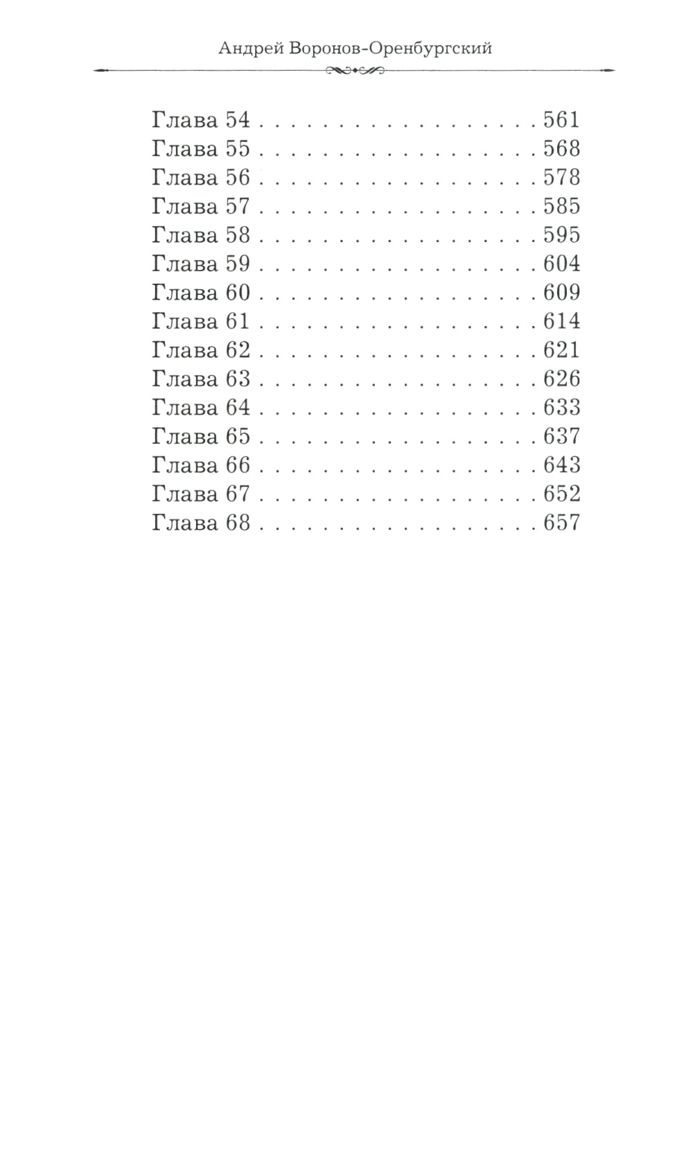 Когда оживают легенды