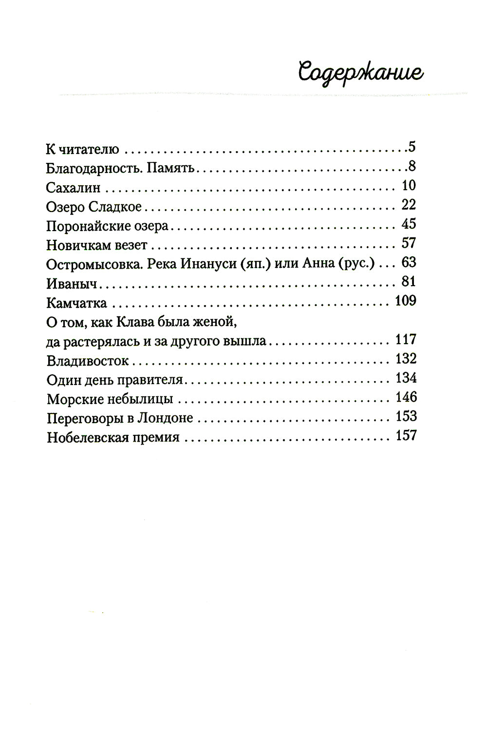 Записки специалистов: мемуары