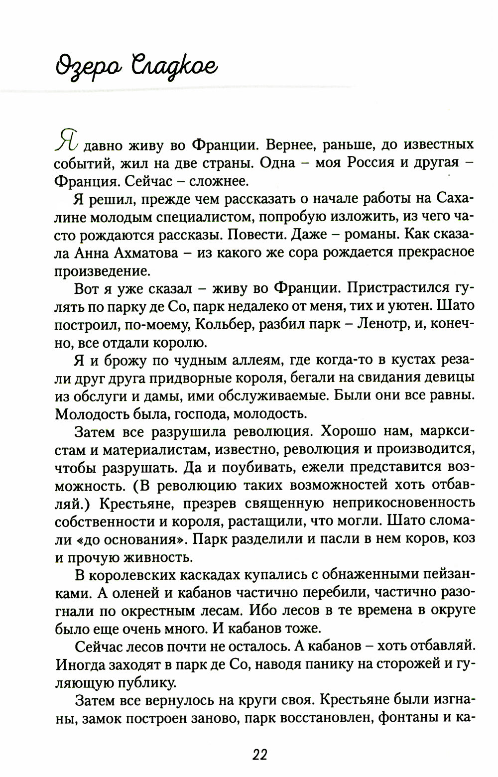 Записки специалистов: мемуары