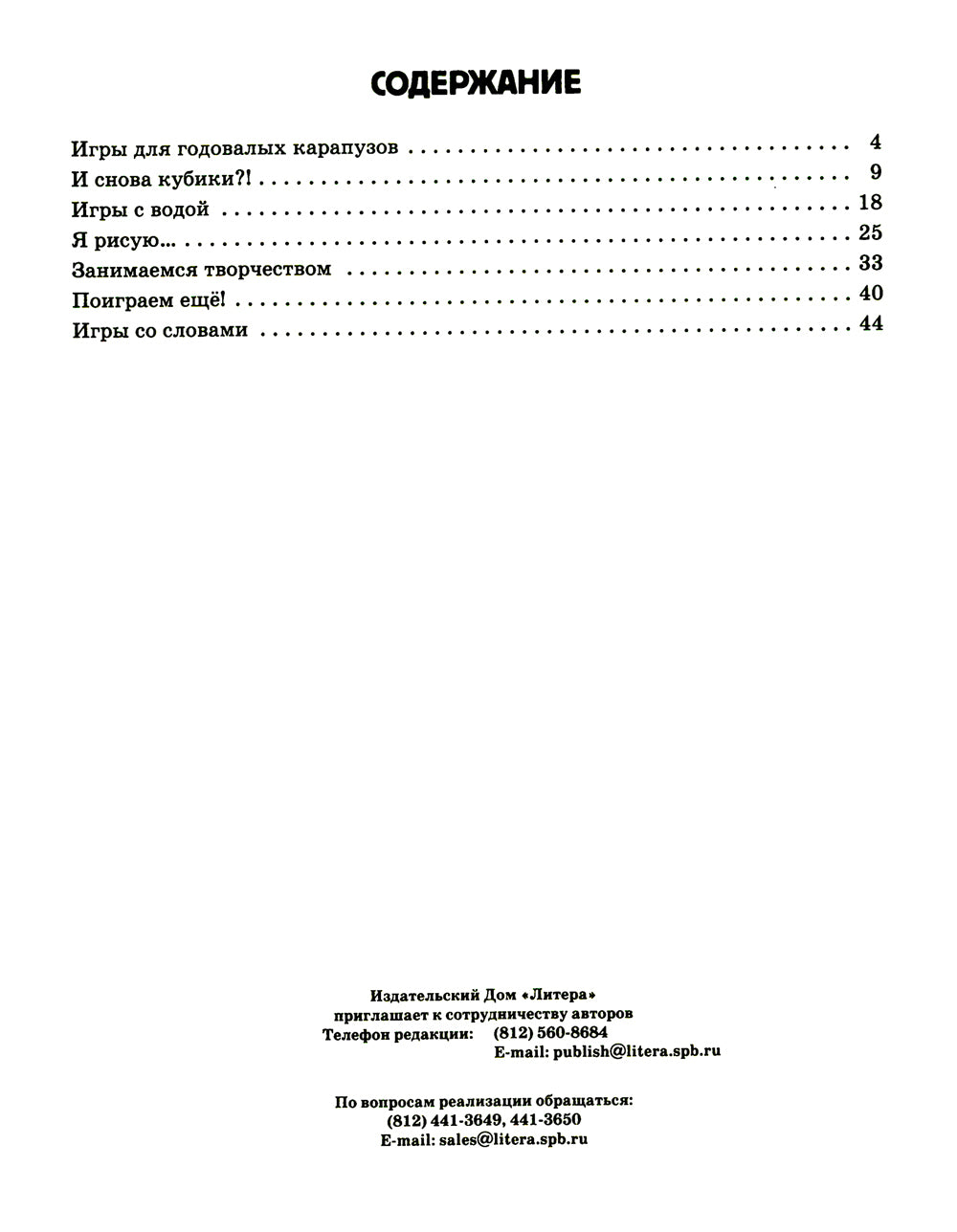 Чем занять малыша: Развивающие игры дома