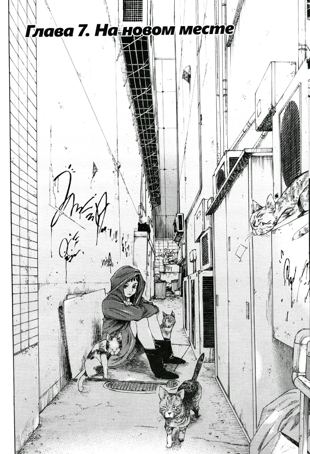 Судзуки просто хочет жить спокойно. Т. 2: манга