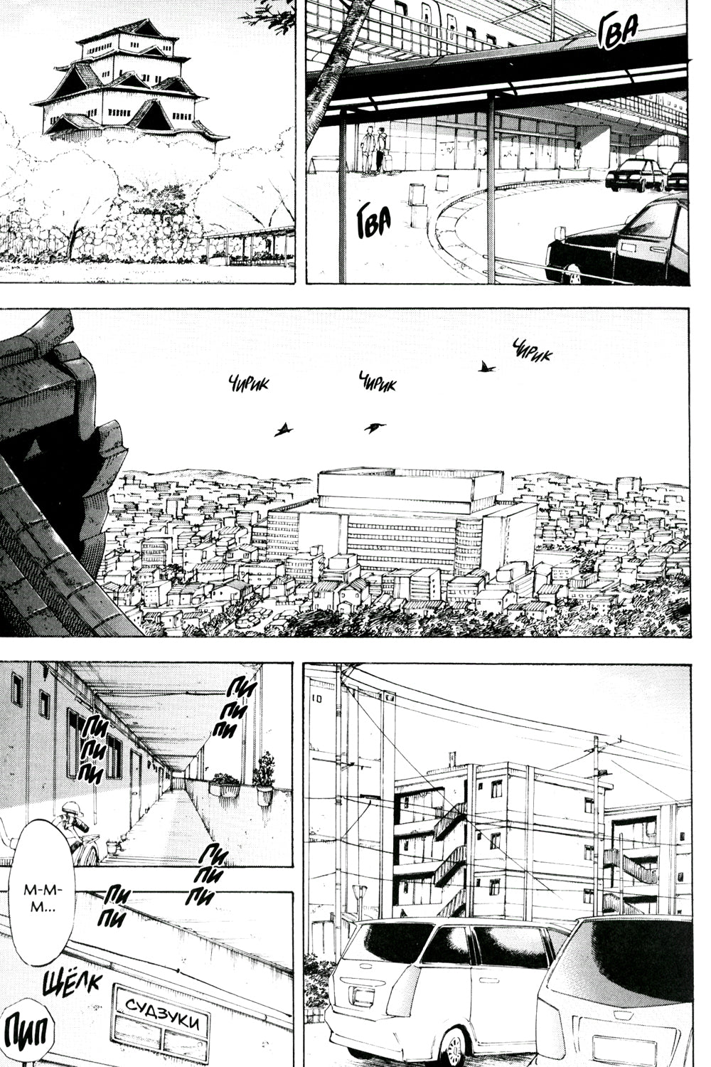 Судзуки просто хочет жить спокойно. Т. 2: манга