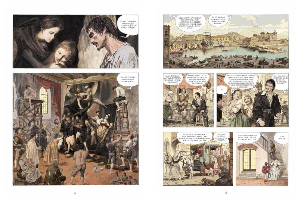 Караваджо: Помилование. Кн. 2