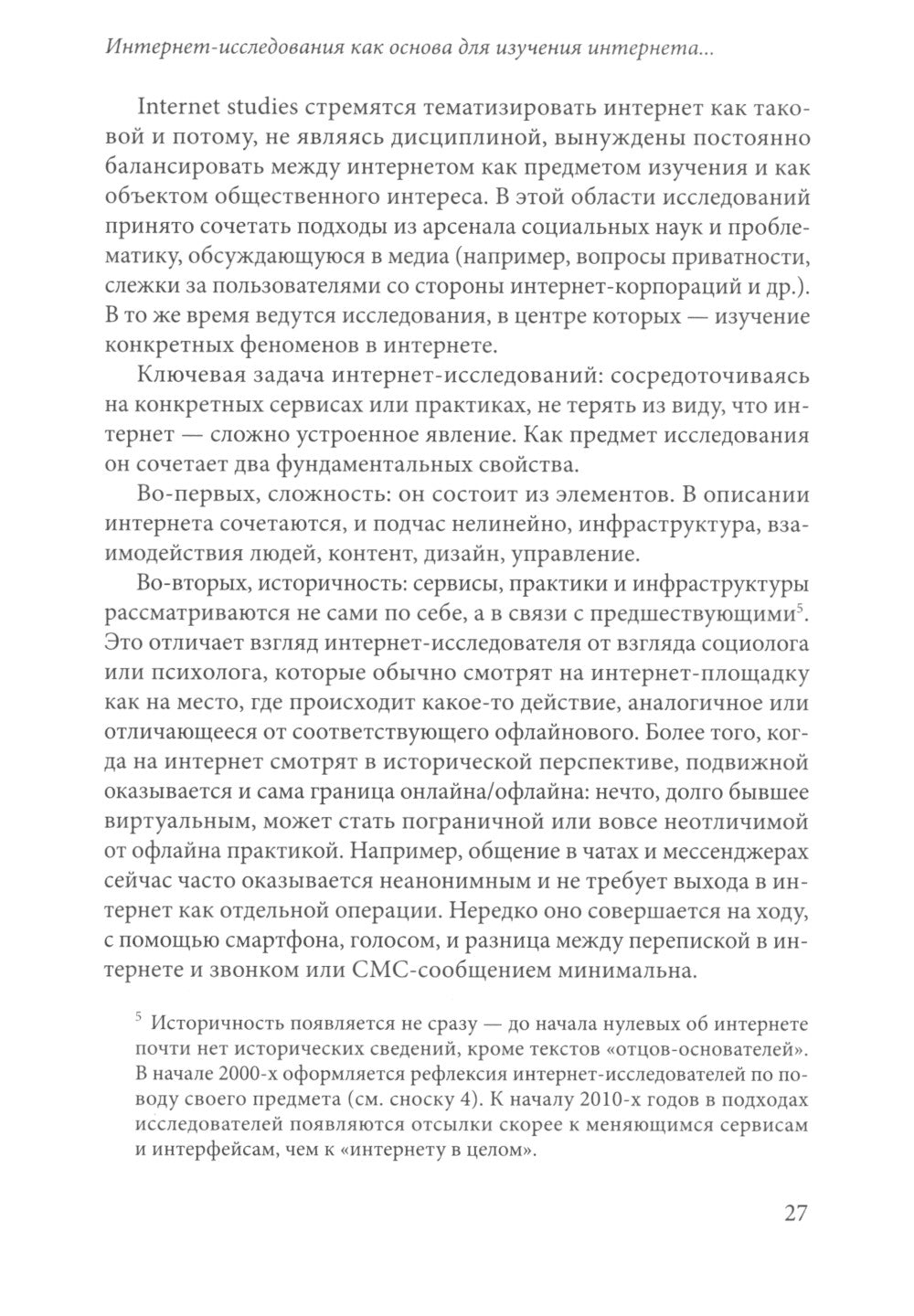 Интернет и города России