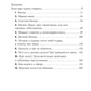 Как разговаривать с кем угодно, когда угодно и где угодно (обл.)