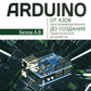 ARDUINO : une programmation pour les utilisateurs pratiques