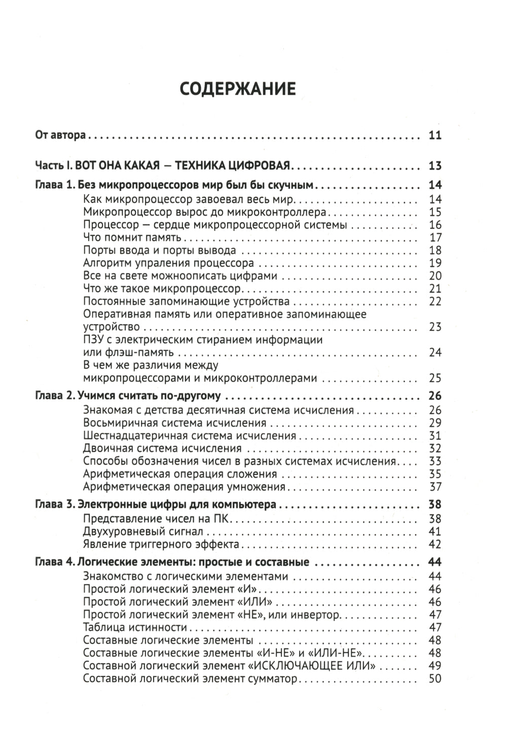 ARDUINO : une programmation pour les utilisateurs pratiques