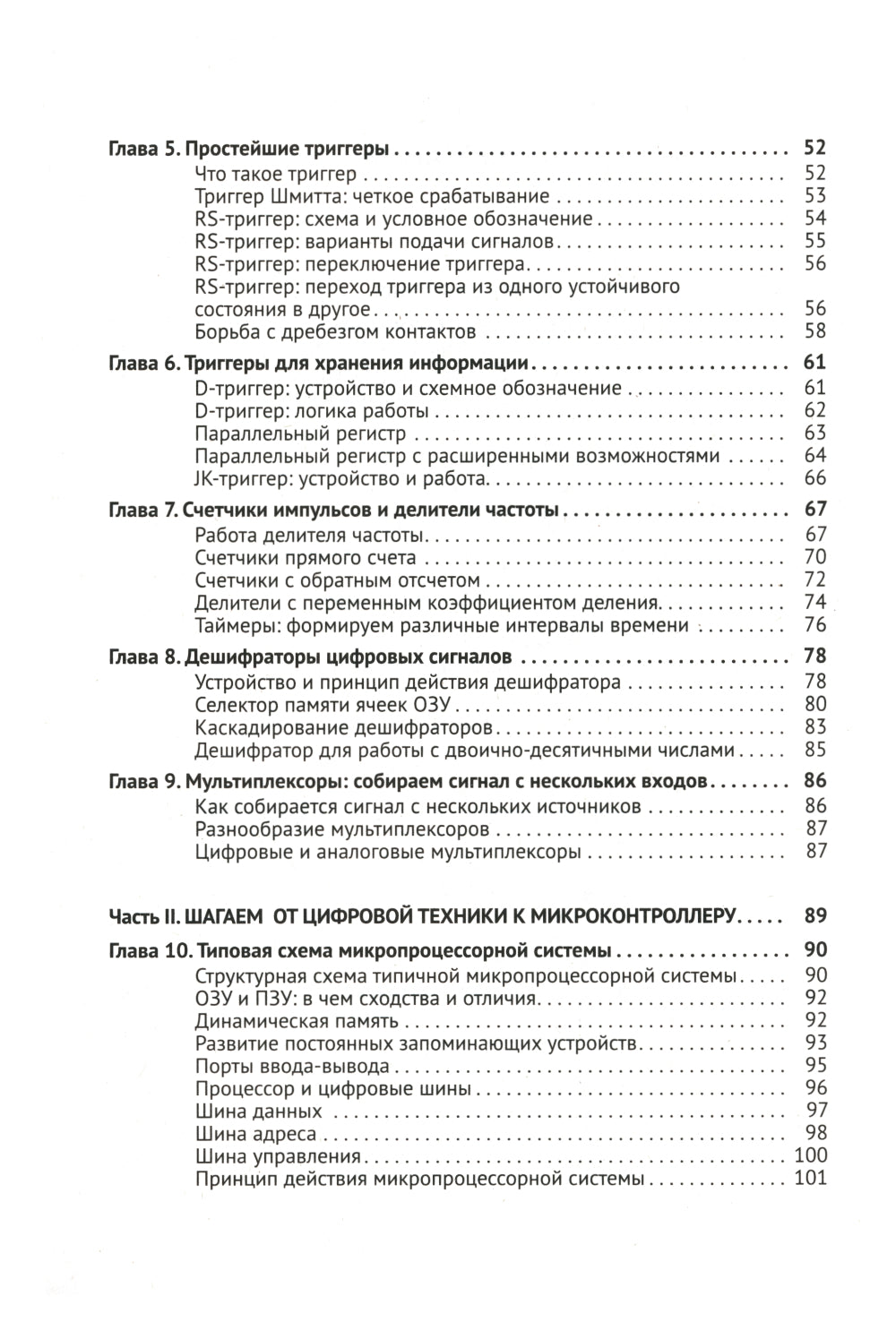 ARDUINO : une programmation pour les utilisateurs pratiques