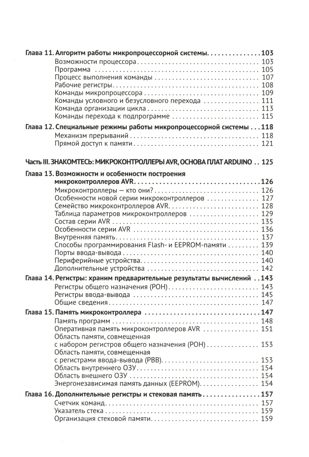 ARDUINO : une programmation pour les utilisateurs pratiques