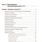 Самоучитель С++ с задачами и примерами. 6-е изд (удовлетворяет С++17 и С++20) + виртуальный CD. 7-е изд
