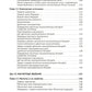 Электротехника. От азов до создания практических устройств. 2-е изд