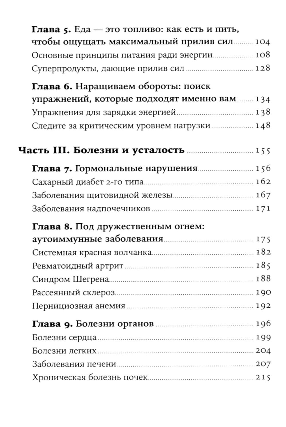 Устала уставать: Простые способы восстановления при хроническом переутомлении (обл.)