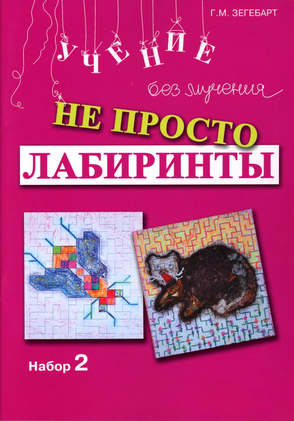 Il n'y a pas de laboratoires. Набор 2. 5-е изд