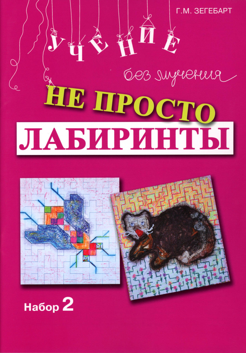 Il n'y a pas de laboratoires. Набор 2. 5-е изд