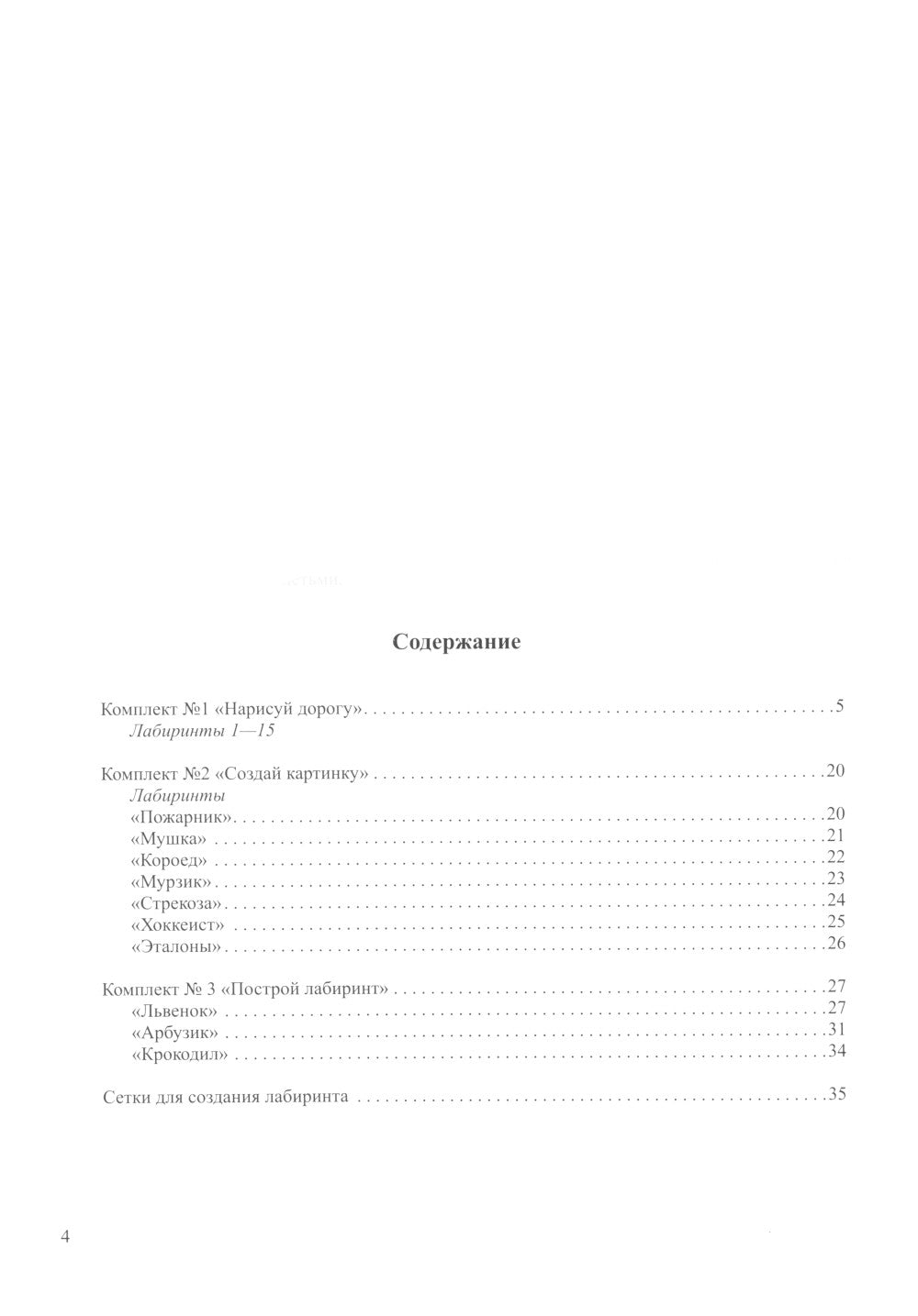 Il n'y a pas de laboratoires. Набор 2. 5-е изд