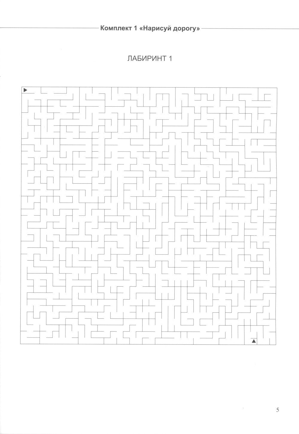 Il n'y a pas de laboratoires. Набор 2. 5-е изд