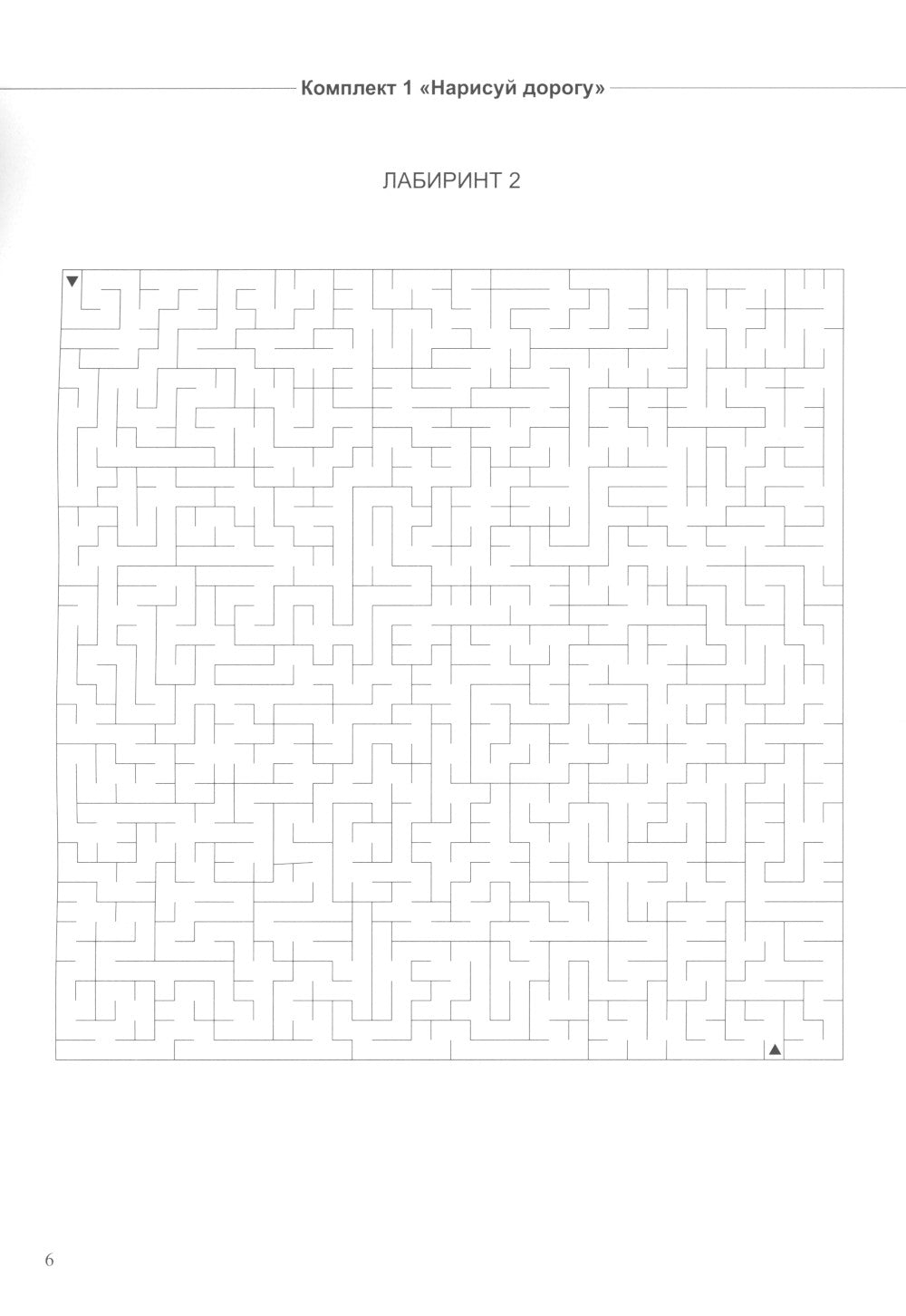 Il n'y a pas de laboratoires. Набор 2. 5-е изд