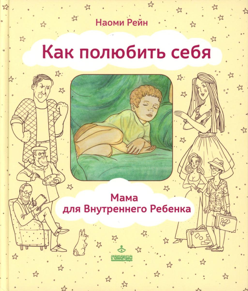 Je veux qu'elle soit avec elle, ou avec maman pour Rebenka. 2-e jour