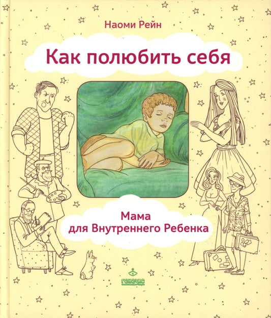 Je veux qu'elle soit avec elle, ou avec maman pour Rebenka. 2-e jour