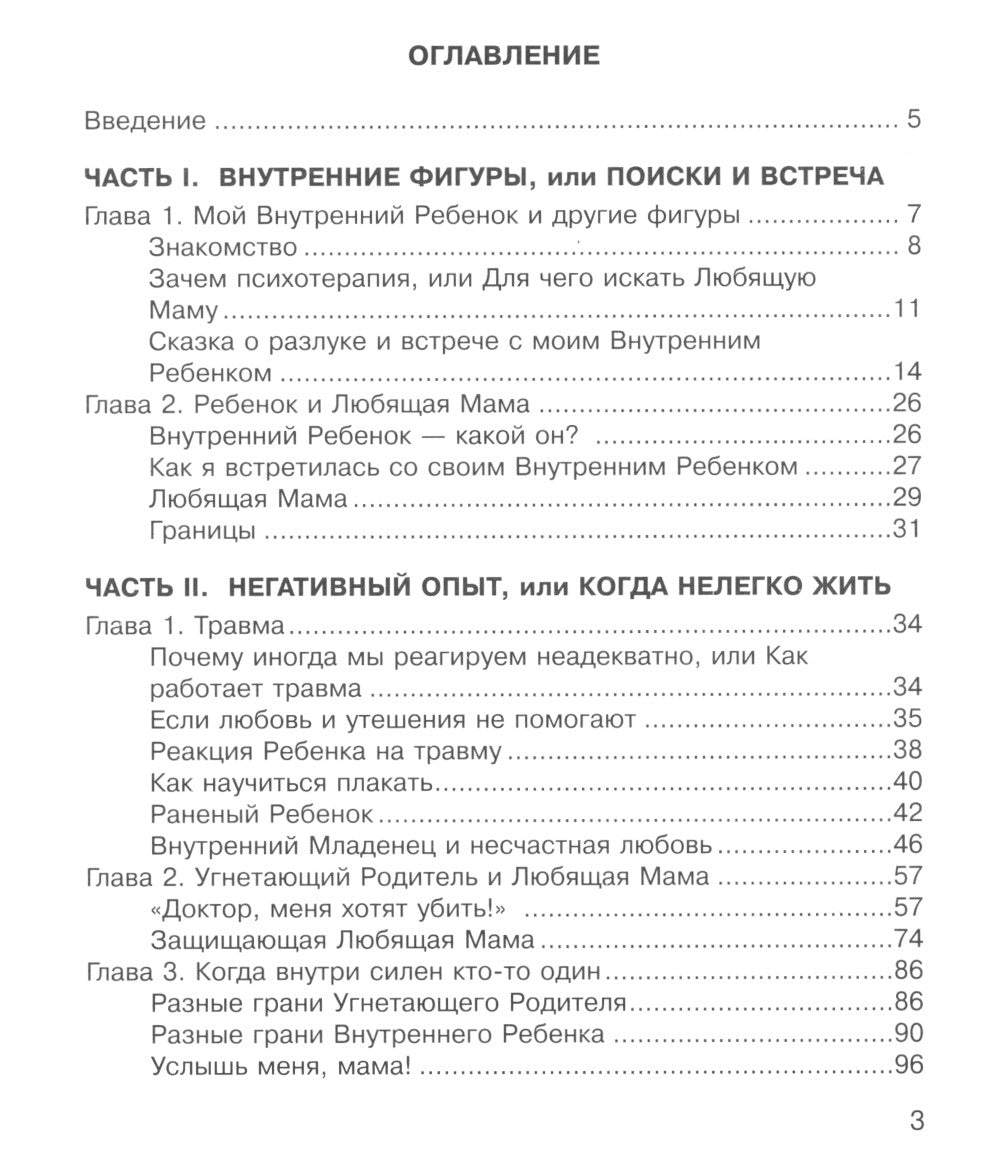 Je veux qu'elle soit avec elle, ou avec maman pour Rebenka. 2-e jour