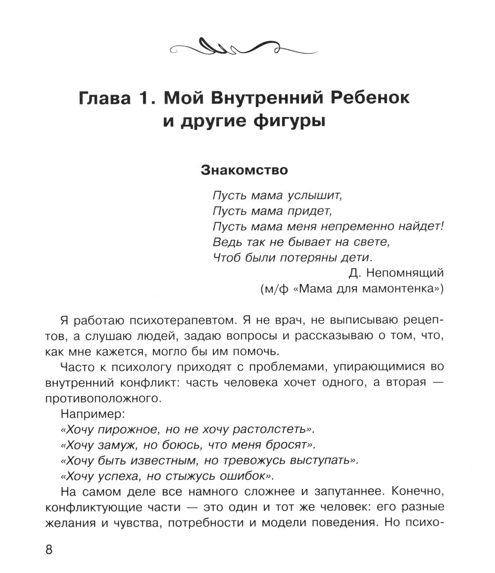 Je veux qu'elle soit avec elle, ou avec maman pour Rebenka. 2-e jour