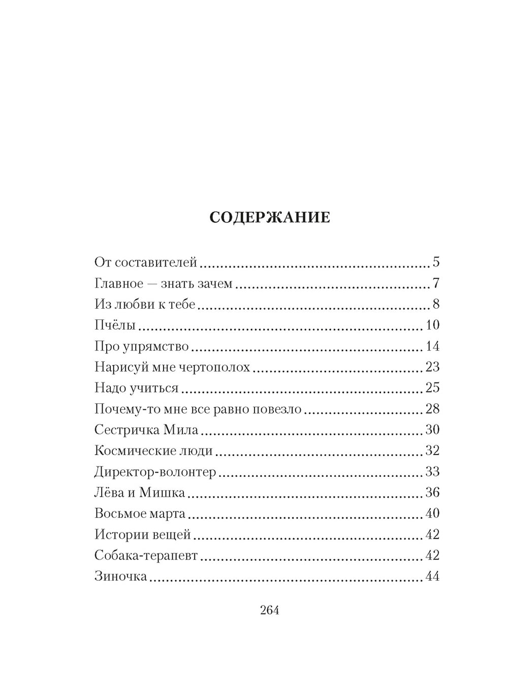 Камера хранения